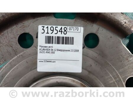 ФОТО Маховик АКПП для Acura RDX TB 1/2 (06-12) Київ
