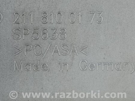 ФОТО Панель підсвічування номера для Mercedes-Benz E-CLASS W211 (02-09) Київ