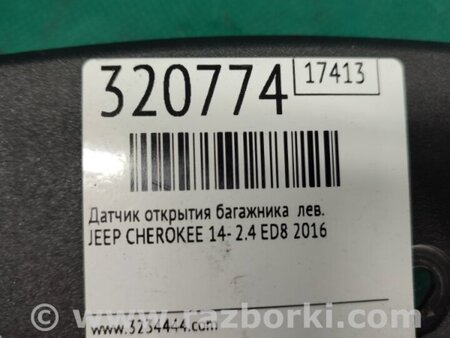 ФОТО Датчик відкриття багажника для Jeep Cherokee KL (2013-2023) Київ