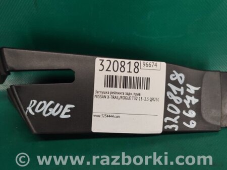 ФОТО Накладка петлі кришки багажника для Nissan X-Trail T32 /Rogue (2013-) Київ