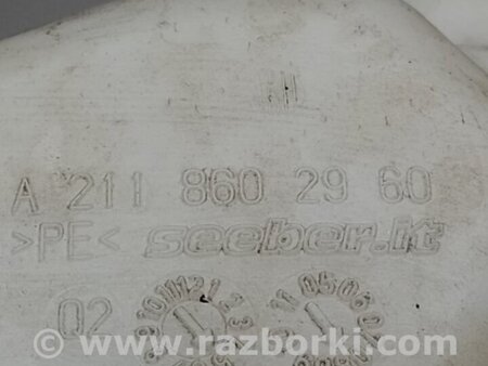 ФОТО Бачок омивача фар для Mercedes-Benz E-CLASS W211 (02-09) Київ