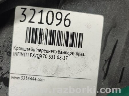ФОТО Кронштейн переднього бампера для Infiniti FX/QX70 S51 (08-17) Київ