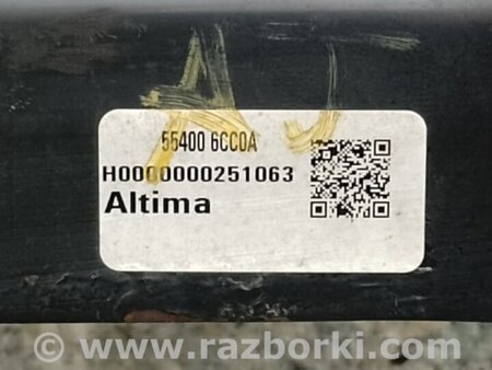 ФОТО Балка задньої підвіски для Nissan Altima (2019-) Київ