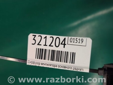 ФОТО Дифузор вентилятора основного радіатора для Infiniti FX/QX70 S51 (08-17) Київ