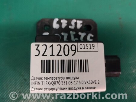 ФОТО Датчик температури повітря для Infiniti FX/QX70 S51 (08-17) Київ