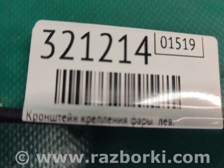 ФОТО Кронштейн кріплення фари для Infiniti FX/QX70 S51 (08-17) Київ