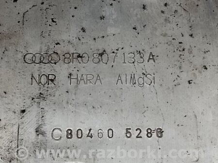 ФОТО Кронштейн підсилювача переднього бампера для Audi (Ауди) Q5 I 8R (08-17) Київ