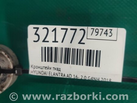 ФОТО Кронштейн ПНВТ для Hyundai Elantra VI AD (15-20) Київ