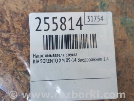 ФОТО Насос омивача скла для KIA Sorento 2 XM (09-14) Київ