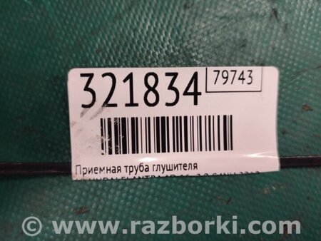 ФОТО Прийомна труба глушника для Hyundai Elantra VI AD (15-20) Київ