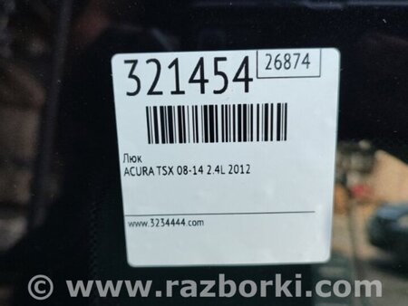 ФОТО Люк для Honda Accord VIII CU/CP (07-13) Київ