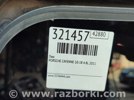 ФОТО Люк для Porsche Cayenne II 958 E2/92A (10-14) Київ