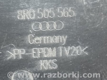 ФОТО Разное для Audi (Ауди) Q5 I 8R (08-17) Київ