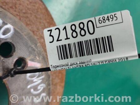 ФОТО Гальмівний диск задній для Hyundai Elantra VI AD (15-20) Київ