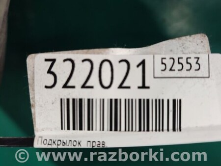 ФОТО Підкрилок для KIA Forte BD (18-21) Київ