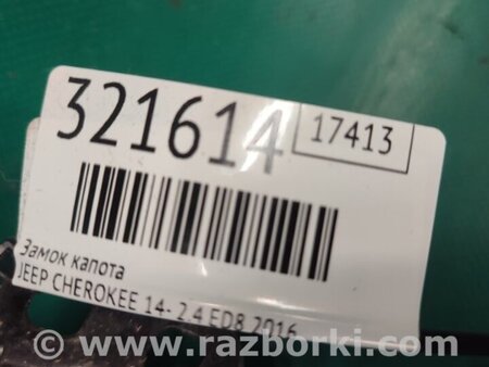 ФОТО Замок капоту для Jeep Cherokee KL (2013-2023) Київ