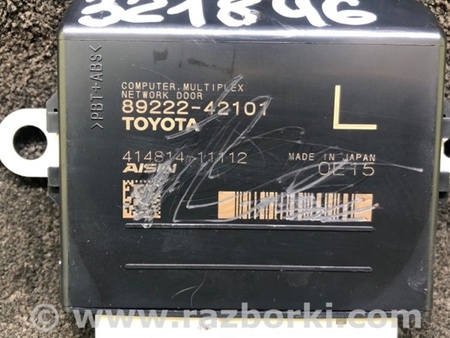 ФОТО Блок керування кришкою багажника для Toyota RAV-4 V XA50 (18-25) Київ