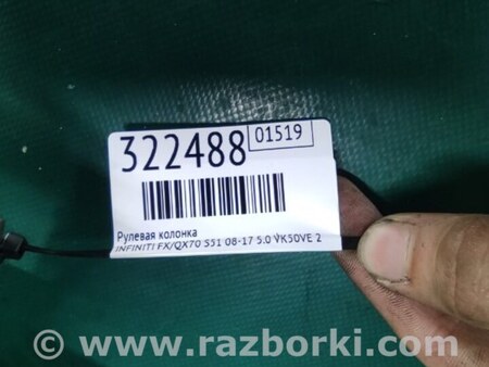ФОТО Рульова колонка для Infiniti FX/QX70 S51 (08-17) Київ