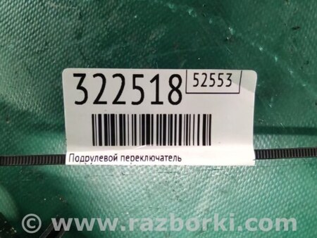 ФОТО Підрульовий перемикач для KIA Forte BD (18-21) Київ