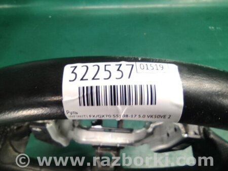 ФОТО кермо для Infiniti FX/QX70 S51 (08-17) Київ