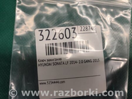 ФОТО Ключ запалювання для Hyundai Sonata VII LF (14-19) Київ