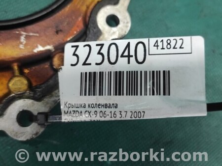 ФОТО Кришка коленвала для Mazda CX-9 TB (2007-2016) Київ