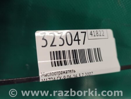 ФОТО Масловідбивач для Mazda CX-9 TB (2007-2016) Київ
