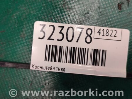 ФОТО Кронштейн ПНВТ для Mazda CX-9 TB (2007-2016) Київ