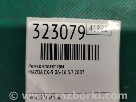 ФОТО Ремкомплект ГРМ для Mazda CX-9 TB (2007-2016) Київ