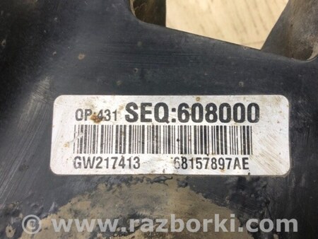 ФОТО Важіль задньої підвіски поперечний для Jeep Cherokee KL (2013-2023) Київ