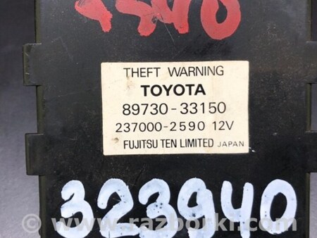 ФОТО Блок керування сигналізації для Lexus ES300/ES330 (01-06) Київ