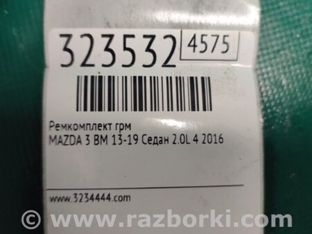 ФОТО Ремкомплект ГРМ для Mazda 3 III BM/BN (13-19) Київ
