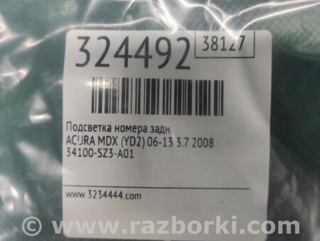 ФОТО Підсвічування номера для Acura MDX YD2 (06-12) Київ