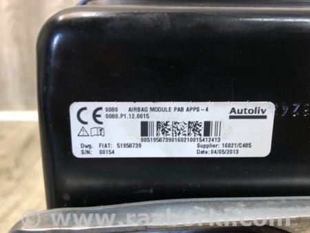 ФОТО Подушка безпеки пасажира для Fiat 500L (2014-2017) Київ