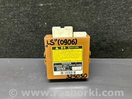 ФОТО Блок керування стоянковим гальмом для Lexus LS460 USF41/UVF45 (07-12) Київ