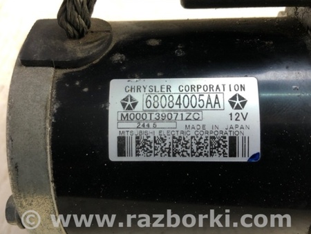 ФОТО Стартер для Jeep Cherokee KL (2013-2023) Київ