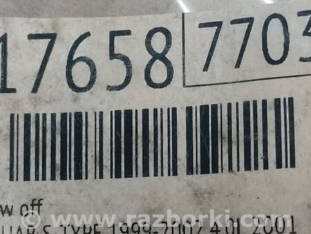 ФОТО Трубка кондиціонеру для Jaguar S-Type Київ