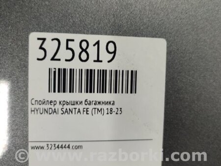 ФОТО Спойлер кришки багажника для Hyundai Santa Fe IV TM (18-23) Київ