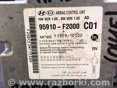 ФОТО Блок керування AIRBAG для Hyundai Elantra VI AD (15-20) Київ