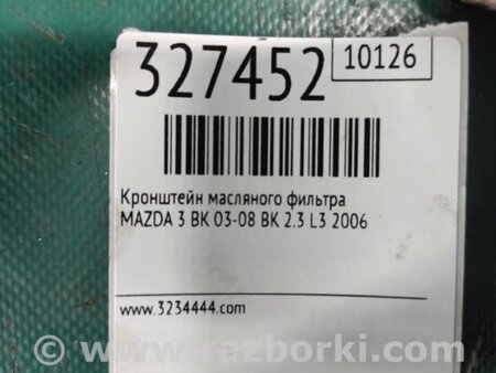 ФОТО Корпус масляного фільтру для Mazda 3 I BK (03-09) Київ