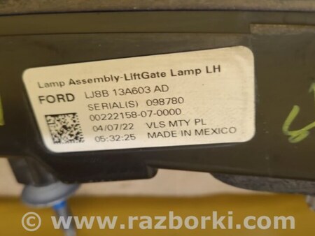 ФОТО Ліхтар внутрішній для Ford Mustang MACH-E (2019-) Київ