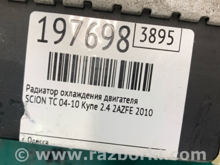 ФОТО Радіатор основний для Scion tC (2005-2010) Київ