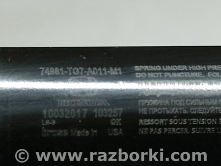 ФОТО Амортизатор кришки багажника для Honda Pilot 3 MR-V YF5/6 (15-22) Київ