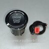 Кнопка start-stop Ford Ecosport (18-22)
