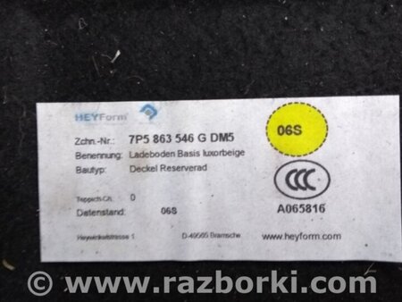 ФОТО Полиця багажника для Porsche Cayenne II 958 E2/92A (10-14) Київ