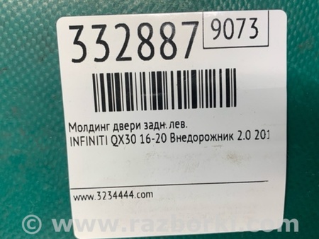 ФОТО Молдинг двері для Infiniti QX30 (15-19) Київ