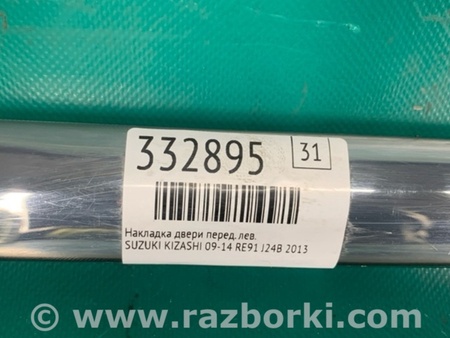 ФОТО Накладка двері для Suzuki Kizashi (2009-2014) Київ