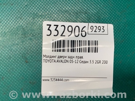 ФОТО Молдинг двері для Toyota Avalon XX30 (12.2004-10.2012) Київ