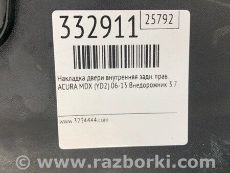 ФОТО Накладка дверей внутрішня для Acura MDX YD2 (06-12) Київ