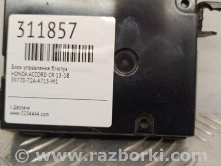 ФОТО Блок керування блютуз для Honda Accord IX CR (12-17) Київ
